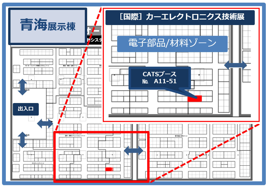 ブースマップ