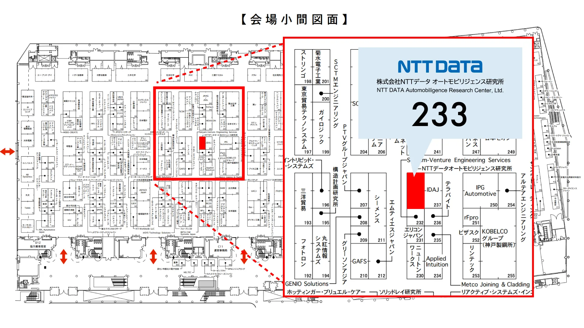 人とくるまのテクノロジー展 2024 YOKOHAMA